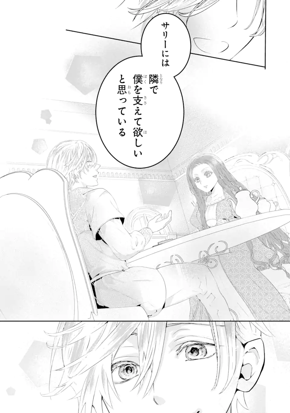 Tsukimashiteha, Sayounara. Soshite, Seijo wa Nigeru koto ni shita. - Chapter 1.3 - Page 10